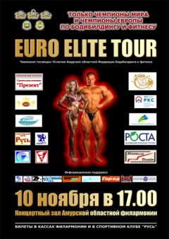 Дизайн афиши чемпионата по бодибилдингу и фитнесу Euro Elite Tour