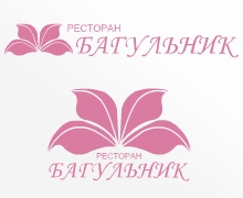 Логотип. Ресторан Багульник, г. Благовещенск