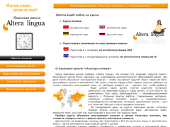 Сайт Аргонавия-Маркет. Веб-дизайн, создание сайта